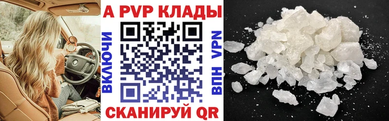 А ПВП СК  Купить закладки  Гай 