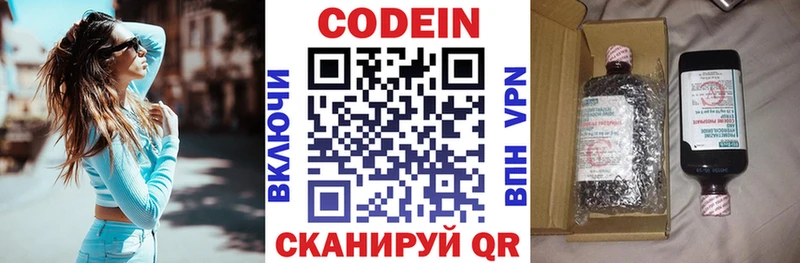 Codein напиток Lean (лин) Купить Гай