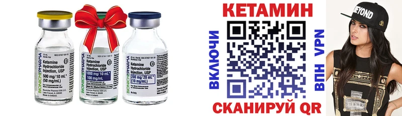 Купить где  Гай  КЕТАМИН VHQ 