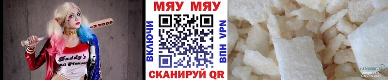 Купить  Гай  Мефедрон VHQ 