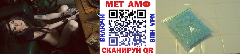 Первитин Methamphetamine  Купить  Гай 