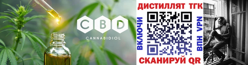 ТГК гашишное масло  Купить где  Гай 